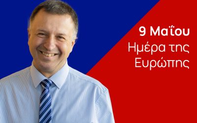 Ημέρα της Ευρώπης