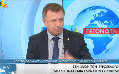 Ο υποψήφιος ευρωβουλευτής “Δημοκράτες” Απόστολος Βλάχος στο STAR Κεντρικής Ελλάδας